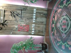 -味道云南·云朵山歌(东方都会广场店)