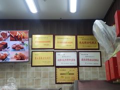 -闻酥园(大慈寺店)