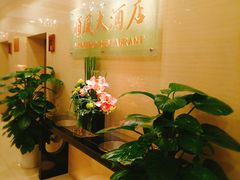 -金时代顺风大酒店(协泰店)