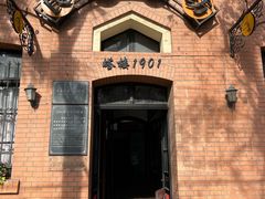 -良友书坊(安徽路店)