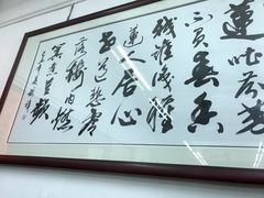 -香港蓮香樓(中環店)