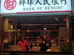 门面-阿财老铺·老蚌埠龙虾城(华夏总店)