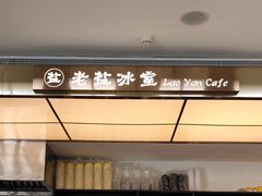 -椰小咖(亚龙湾东榕美食广场店)