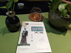 -诗宇时光茶艺书法古琴培训