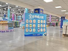 -麦德龙(闵行店)