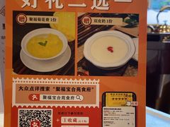 -聚福宝合苑食府(南头镇店)
