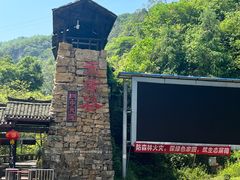 -华蓥山天意谷景区