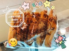 蝴蝶酥-国际饭店·帆声西饼屋(黄河路店)