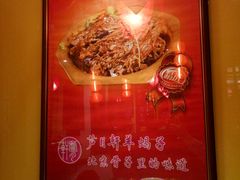 -芦月轩羊蝎子(劲松店)