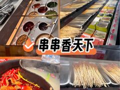 -签尚佰味小郡肝串串香火锅(朝阳路店)