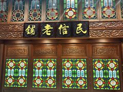 -民信老铺(双皮奶博物馆店)