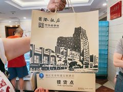 -国际饭店·帆声西饼屋(黄河路店)