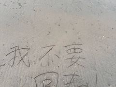 -万尾金滩
