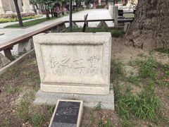 -北京石刻艺术博物馆(五塔寺)