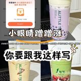 一点点你更喜欢哪一杯