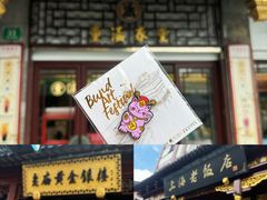-豫园