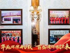 -黄埔华苑酒家(黄埔总店)