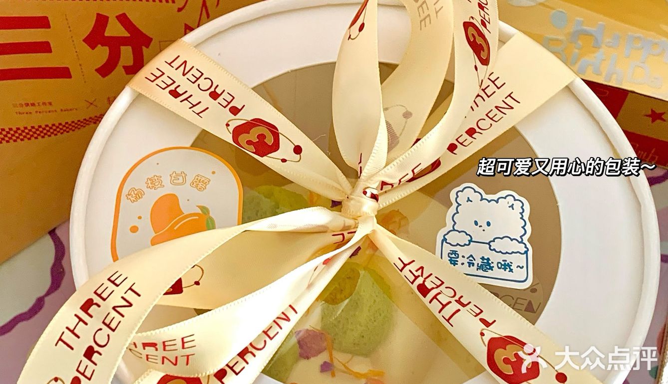 重庆探店｜这个蛋糕是来报恩的吗，梦中情糕🍰藏了整杯杨枝甘露