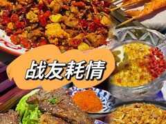 -战友蚝情烧烤工场(嘉华店)