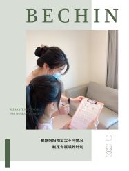 -贝欣月子中心(福清店)