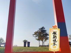 -钟山体育运动公园