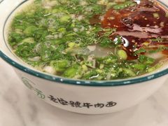 -穆芳阁兰州纯汤牛肉面(西安总店)