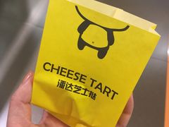 -潘达芝士挞(大悦城店)