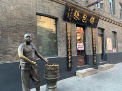 门面-张包铺(道外店)