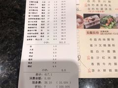 -海都六福酒家(世博广场店)