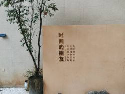 点击看大图 -半岛故事·法儿曼抗衰·indiba中心