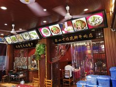 -谢老五跷脚牛肉·非遗传承店