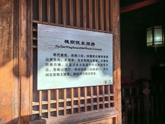 -胡氏古民居建筑