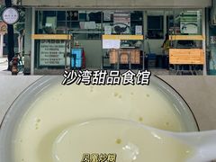 -百花传统甜品店(原址店)