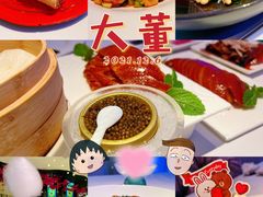 -大董(环贸iapm店)