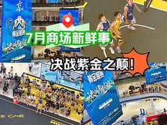 -龙湖南京江北天街
