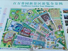 -百万葵园
