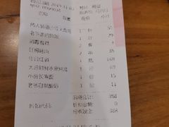 账单-巴依老爷新疆美食(望京小街店)