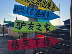 -北极村旅游风景区