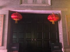 -佛山顺德香云纱园林酒店(清晖园店)
