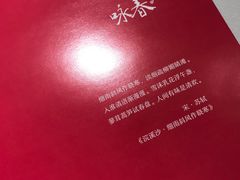 -眉州东坡(春秀路店)