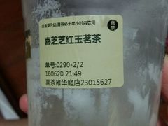 -喜茶(东莞雍华庭店)