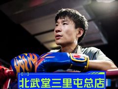 -北武堂拳击散打搏击泰拳俱乐部(三里屯总店)