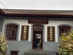 -八路军西安办事处纪念馆