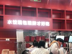 -喜家德虾仁水饺(景枫中心店)