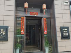 -酒蜻蜓·庭院私房菜(天元东路店)