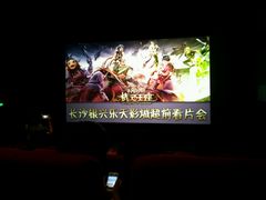 -万达影城(长沙婚庆公园中国巨幕店)
