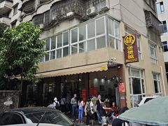 -煲煲掂风味煲仔饭餐厅(西区店)