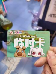 -卡通尼乐园(印象汇店)