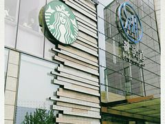 -星巴克臻选(湖滨道店)