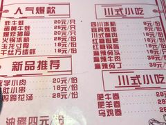 菜单-老天桥蛙炉火锅(姑苏总店)